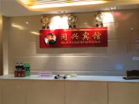Jianglexuxing Hotel Hotels in Jiangle