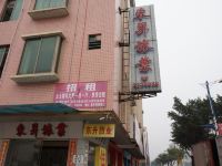 四会东升旅店