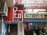 杭州尼可城市酒店 - 酒店外部