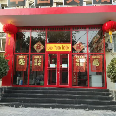 Beijing Caoyuan Hotel (Yonghegong Guijie store) Отели рядом с достопримечательностью «Станция метро Dongzhimen»