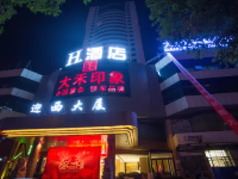 h Hotel (Taiyuan Yingze Street University of Technology) Hotels in der Nähe von The Coal Museum of China