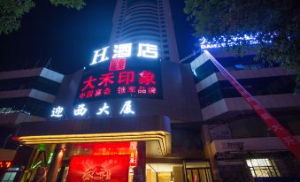 h Hotel (Taiyuan Yingze Street University of Technology)