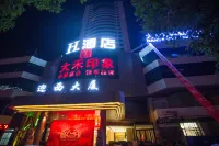 h Hotel (Taiyuan Yingze Street University of Technology) Hotel in zona Shanxi Museum