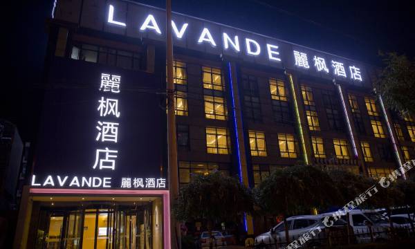 Lavande Hotel (Beijing Olympic Village Bird's Nest)