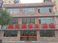 龙口阳光高尔夫酒店 - 公共区域