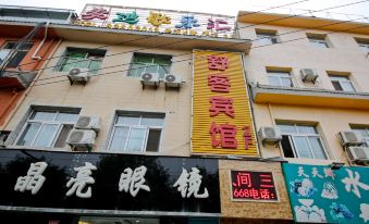 Shuke Hotel (Xi'an Commercial Street Branch)