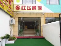 西安红飞宾馆北大街地铁站店 - 酒店外部