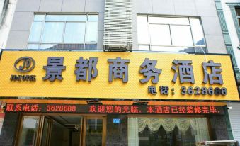 Daxin Jingdu Business Hotel