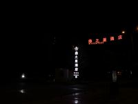 重庆鼎之星酒店 - 酒店外部