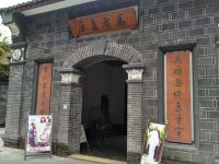 成都莱恩度假套房公寓 - 酒店附近