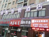 骏怡连锁酒店(沭阳中医院店) - 酒店外部