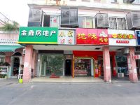 苏州小欣旅馆 - 酒店外部