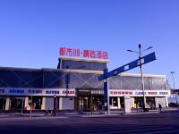 都市118精选酒店(临汾尧庙店)