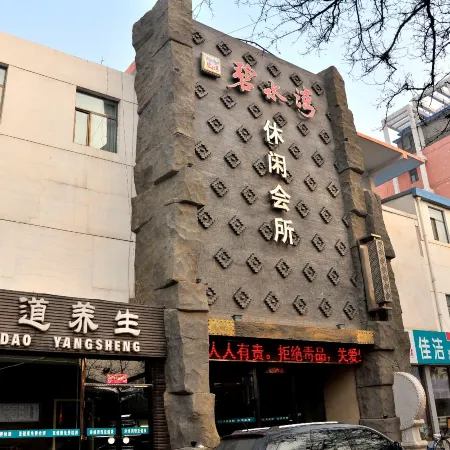 Datong Bishuiwan Leisure Club