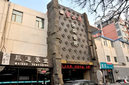 Datong Bishuiwan Leisure Club