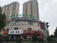 易佰良品酒店(上海金山万达广场店) - 酒店外部