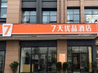 7天优品酒店(成都火车东站地铁站店) - 酒店外部