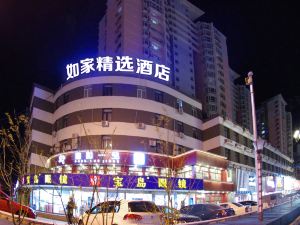 如家精選（北京昌平政府街地鐵站店）