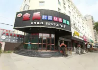 Harbin Jinyu Hotel (Engineering College) Hotels in Harbin Engineering University/Harbin east  railway