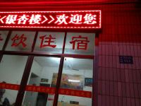 南雄银杏楼客栈 - 酒店外部