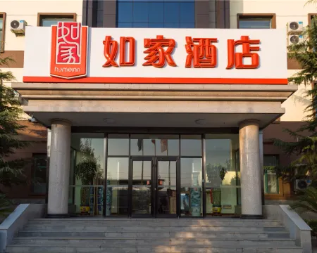 Homeinn Hotel (Pingding Guangyang Road Shanxi Yangquan Normal College) Hotels in Pingding County