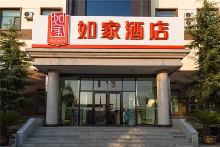 Homeinn Hotel (Pingding Guangyang Road Shanxi Yangquan Normal College) Отели в г. Пиндин