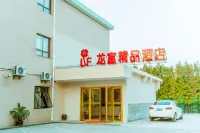 上海龍富精品飯店 高東生態園-高東體育主題公園附近的飯店