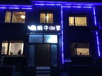 北京蜗牛de家客栈 - 酒店外部