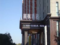 麗枫酒店(阜新三一八公园店)