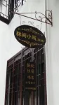 Shanlinjian Xiaozhu Inn