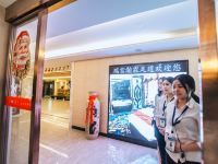 高安瑞雪国际酒店 - 水疗