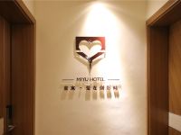 西双版纳蜜寓微酒店 - 公共区域