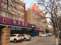 佳宜酒店(东营胜利设计院店)