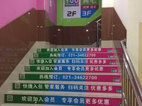 易佰连锁旅店(上海虹桥火车站店) - 公共区域