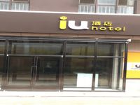 IU酒店(唐山一中友谊北路店) - 酒店外部