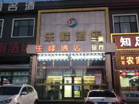 三河乐峰酒店