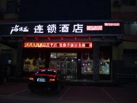 尚客优快捷酒店(茌平店) - 酒店外部