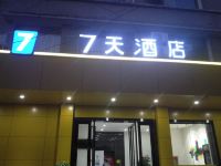 7天酒店(贵阳兴关路店) - 酒店外部