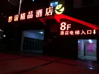 Qiannanqianyujingpingjiudian