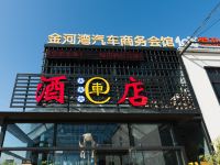 北京金河湾汽车商务酒店 - 酒店外部