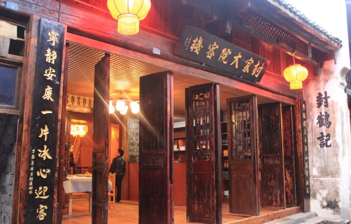 Hongjiang Fengjia Courtyard Inn