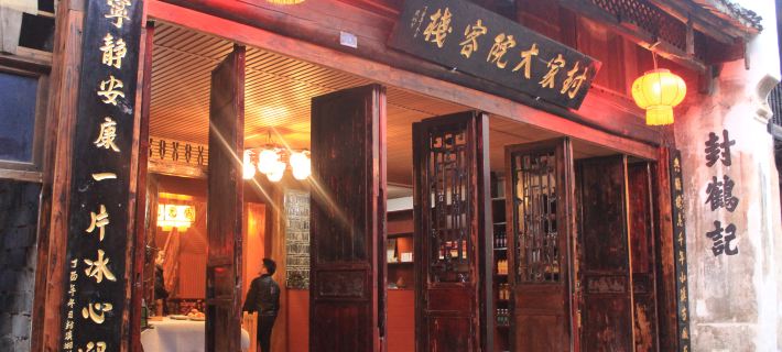 Hongjiang Fengjia Courtyard Inn Hotels in HongJiang