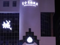 赤峰百合商务酒店