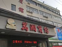 慈溪万润宾馆 - 酒店外部