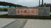 화팡 호텔 - 주차장