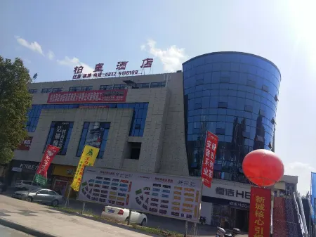 Peng'an Baihuang Hotel Отели рядом с достопримечательностью «Peng'an Jialing First Hometown Scenic Area Scenic Area Management Bureau»