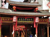 恩施女儿城巴人客栈 - 酒店附近