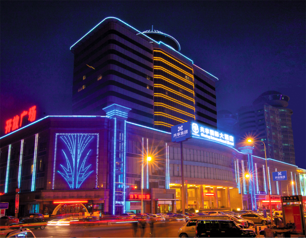 gongxianginternationalhotel