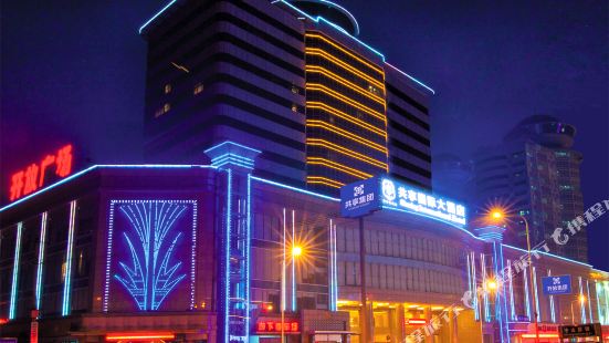 Gongxiang International Hotel