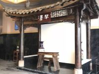 邛崃文君故里印象酒店 - 公共区域